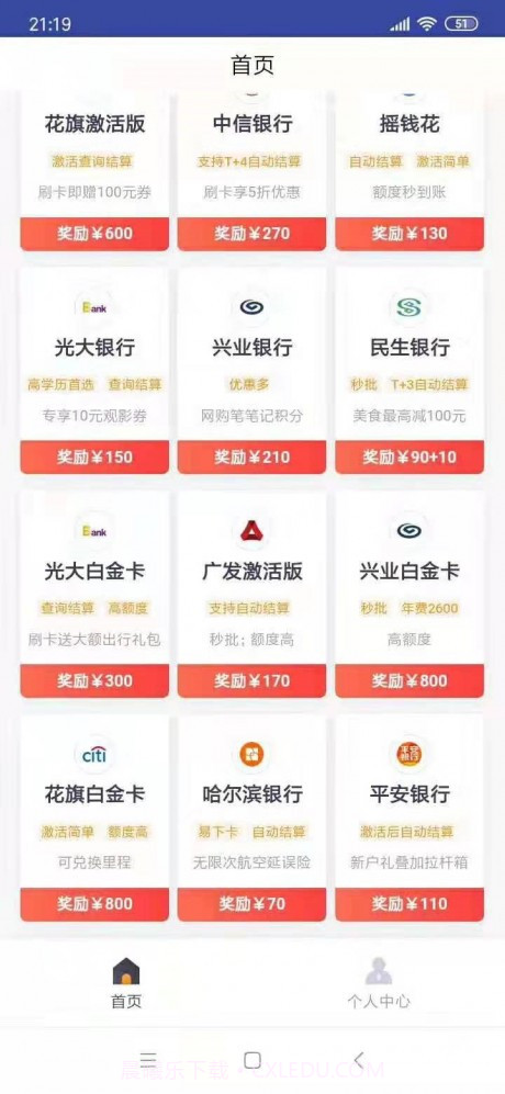 申卡新世界截图4 申卡新世界截图4