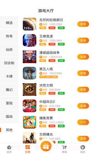 名人堂手游截图1 名人堂手游截图1