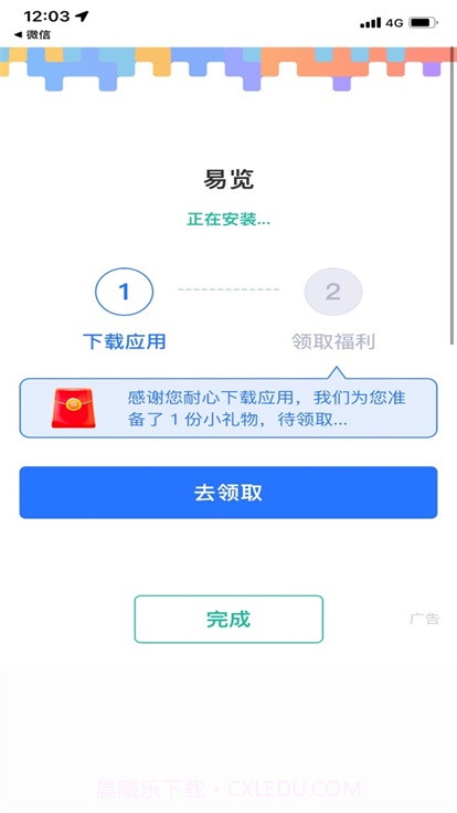 易览截图2 易览截图2