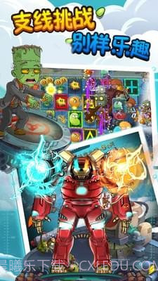 向僵尸宣战截图1 向僵尸宣战截图1