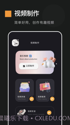 电子动感相册制作截图4 电子动感相册制作截图4