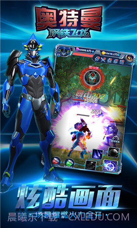 奥特曼钢铁飞龙截图1 奥特曼钢铁飞龙截图1