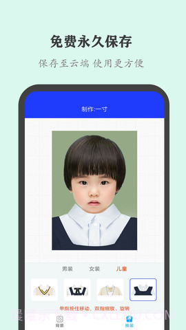 万能证件生成器截图2 万能证件生成器截图2