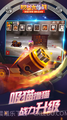 喵星大作战无敌版截图2