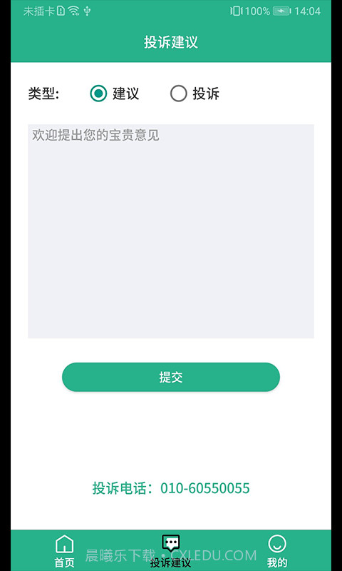 城市绿心森林公园截图3 城市绿心森林公园截图3