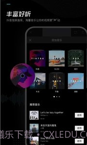 剪映最新版截图3