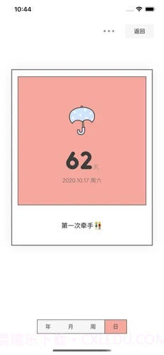 Tuesday截图3 Tuesday截图3