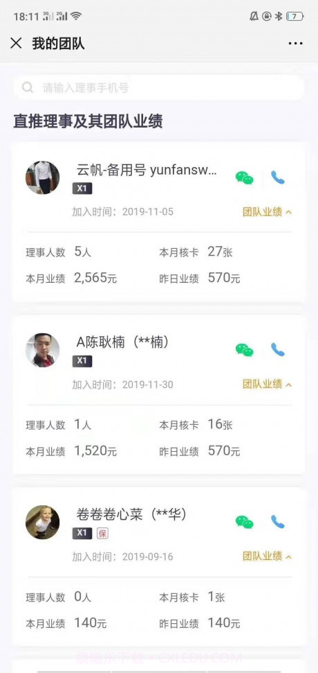 申卡新世界截图1 申卡新世界截图1
