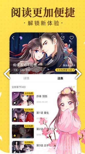 国潮漫画官网截图3 国潮漫画官网截图3