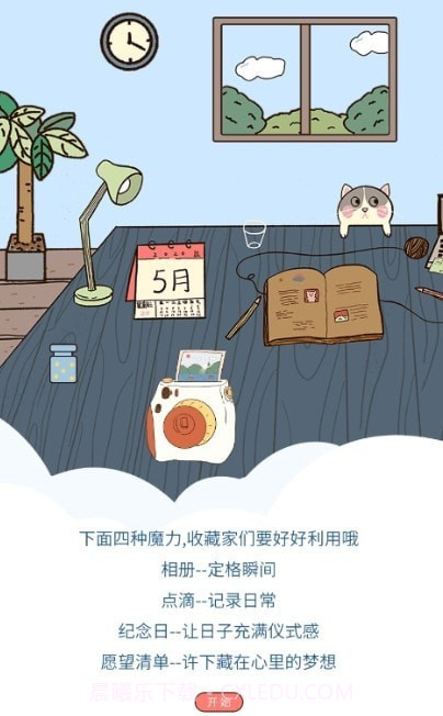 卡普喔无限爱心版截图4