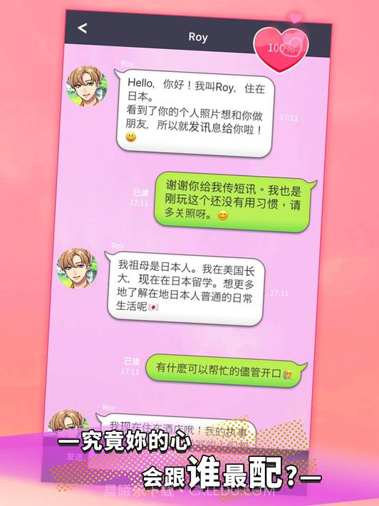 Secret message短讯截图11 Secret message短讯截图11