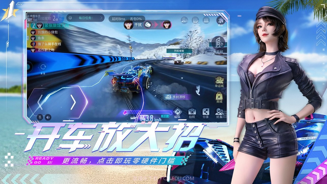 王牌竞速云游戏截图2