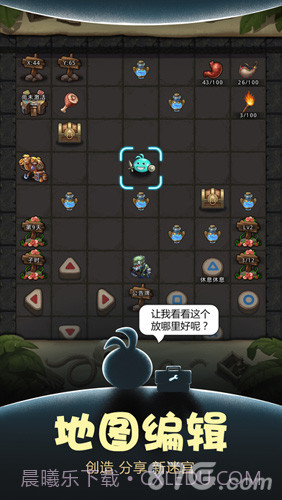 不思议迷宫雷霆版截图3