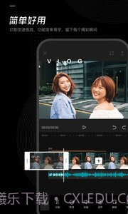 剪映最新版截图4