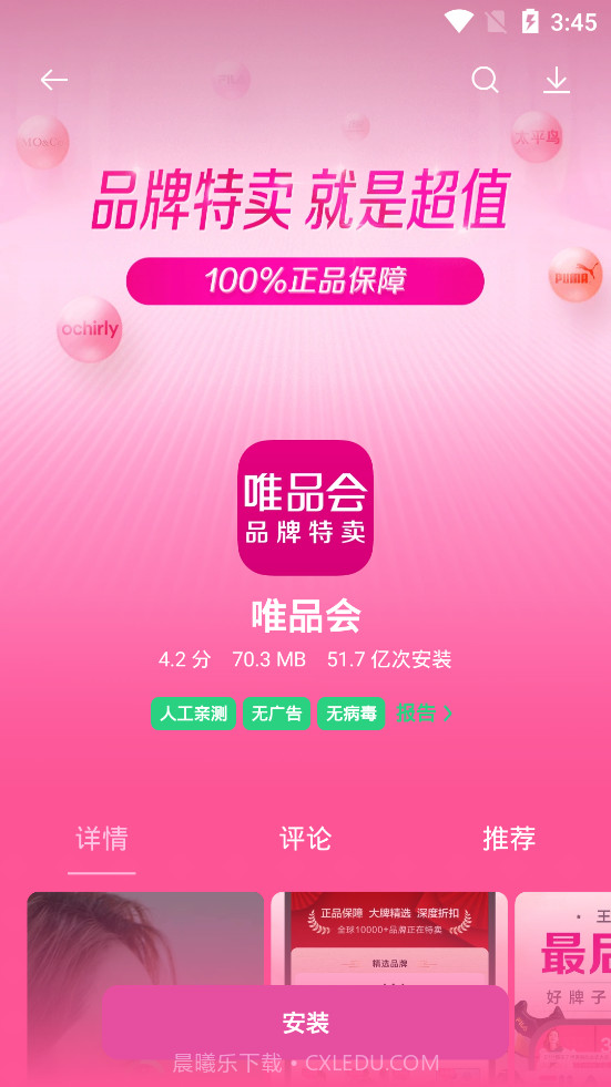 欢太软件商店截图5 欢太软件商店截图5