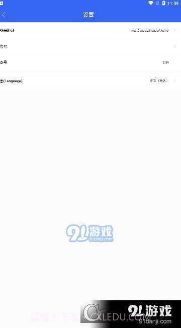 WindaEDM风塔设备管理系统截图1 WindaEDM风塔设备管理系统截图1