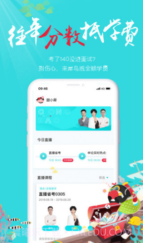 犀鸟公考(长沙犀鸟公考)安卓免费版截图1 犀鸟公考(长沙犀鸟公考)安卓免费版截图1