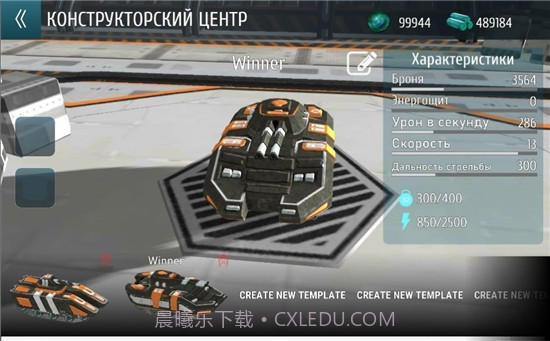 坦克大战机甲之战截图3 坦克大战机甲之战截图3