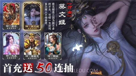 主公你太猛截图4 主公你太猛截图4