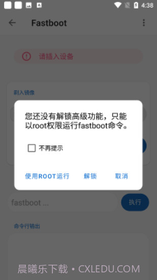 无线adb开关apk截图1 无线adb开关apk截图1