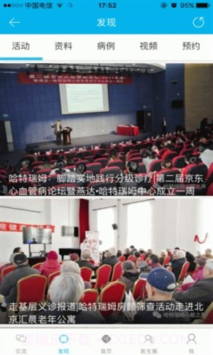 哈特瑞姆截图4 哈特瑞姆截图4