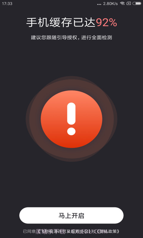 飞秒极清截图2 飞秒极清截图2