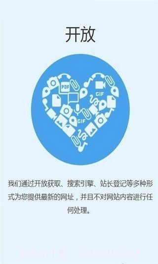 追回神器中转站截图3