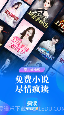 疯读极速版截图1 疯读极速版截图1