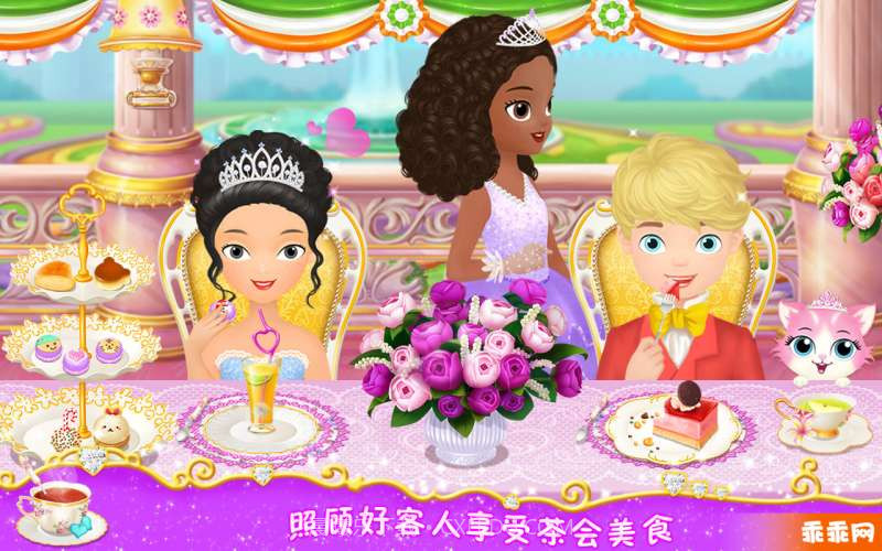 公主茶话会免费截图4 公主茶话会免费截图4