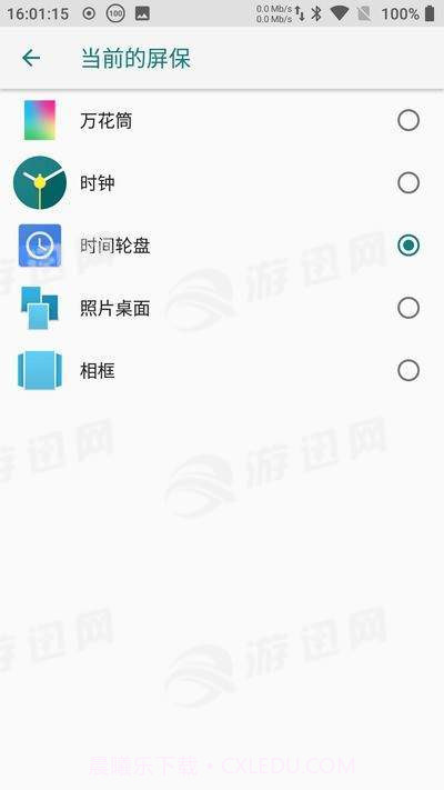 八卦阵罗盘时钟截图4 八卦阵罗盘时钟截图4