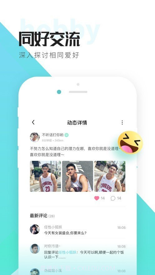 喜弟cdapp截图3