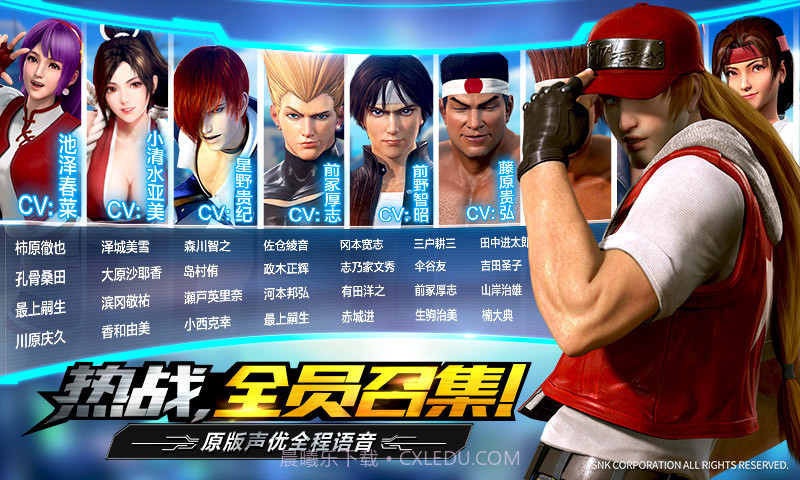 拳皇世界-大型3D动作MMORPG截图3 拳皇世界-大型3D动作MMORPG截图3