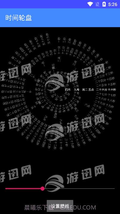 八卦阵罗盘时钟截图2 八卦阵罗盘时钟截图2