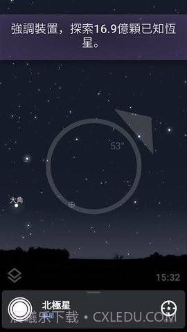 StellariumMobile免费版截图3 StellariumMobile免费版截图3