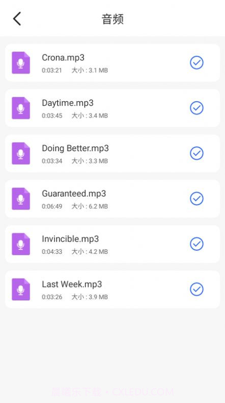 超能清理先锋截图2 超能清理先锋截图2