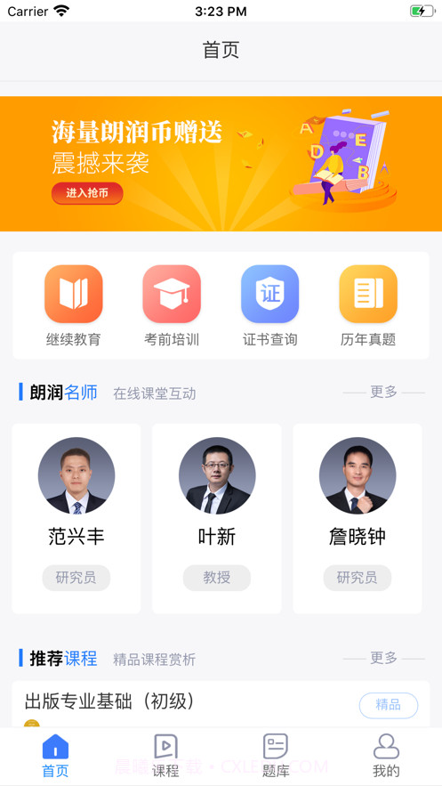 出版考典截图3 出版考典截图3