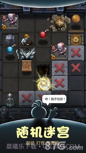 不思议迷宫雷霆版截图1