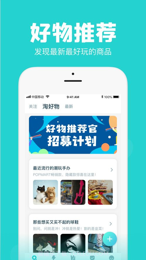 Ai潮流淘宝秒杀神器截图3 Ai潮流淘宝秒杀神器截图3