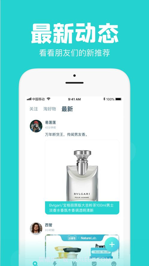 Ai潮流淘宝秒杀神器截图2 Ai潮流淘宝秒杀神器截图2