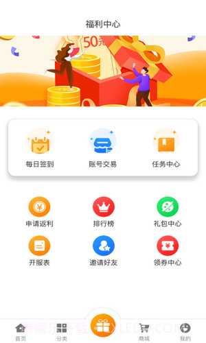 名人堂手游截图3 名人堂手游截图3