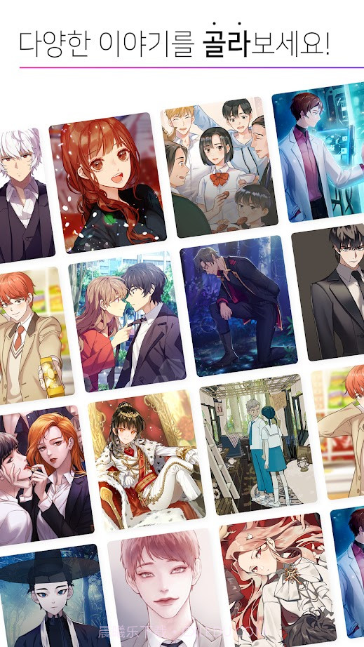 Maybe My New Story截图3 Maybe My New Story截图3