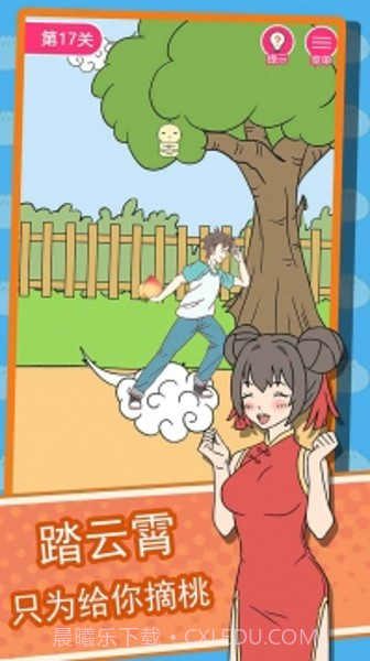 我的吃货女友截图3