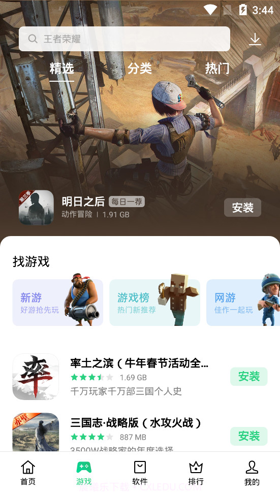 欢太软件商店截图2 欢太软件商店截图2