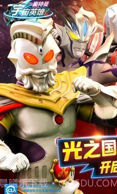 奥特曼宇宙英雄捷德截图3 奥特曼宇宙英雄捷德截图3