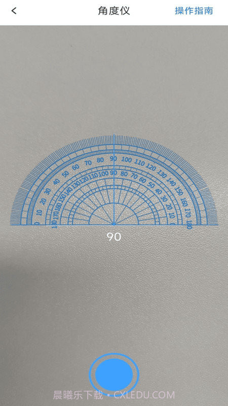 AI尺子测距仪截图2