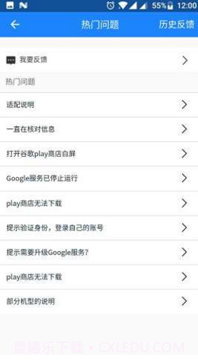Go谷歌安装器小米专版(go谷歌安装器小米专版免root)V4.9.3 安卓免最新版截图1 Go谷歌安装器小米专版(go谷歌安装器小米专版免root)V4.9.3 安卓免最新版截图1