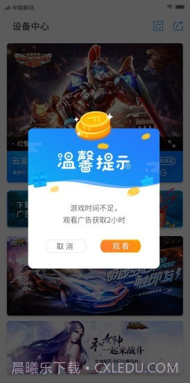 云派免费版截图4 云派免费版截图4