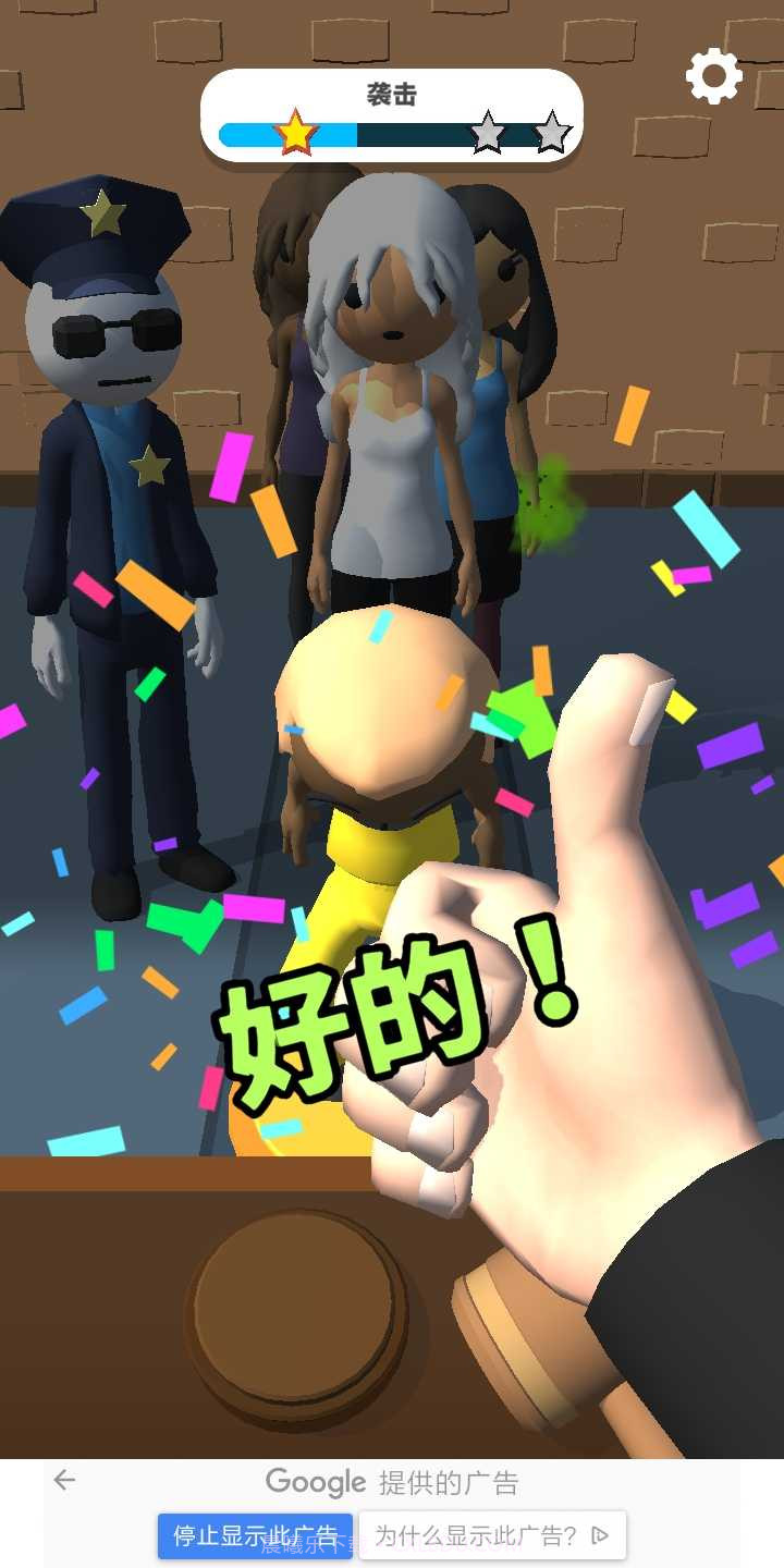 逆转审判长截图1 逆转审判长截图1