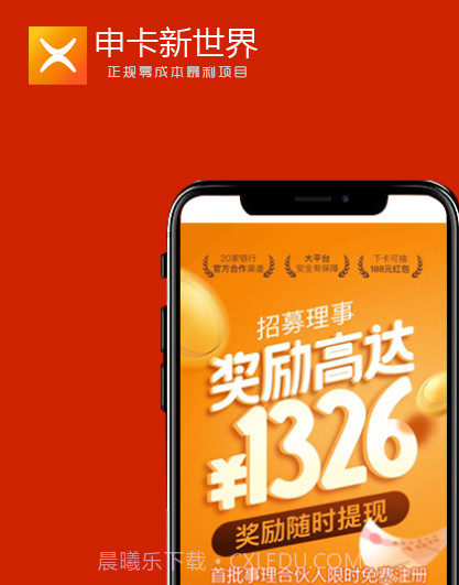 申卡新世界截图2 申卡新世界截图2