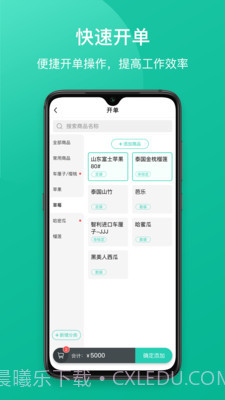 芝麻地快记账截图3